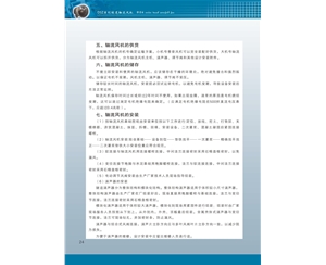 隧道軸流風(fēng)機